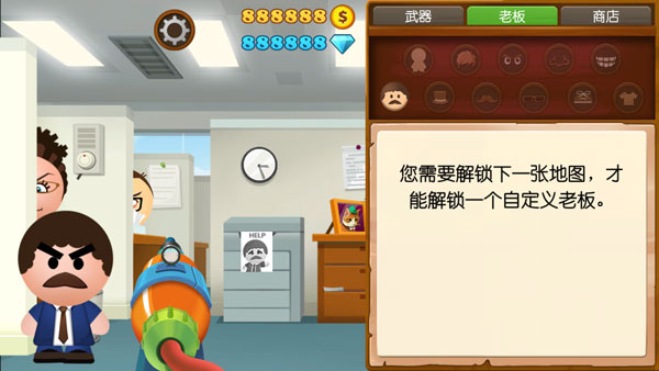 踢飞大老板4中文版