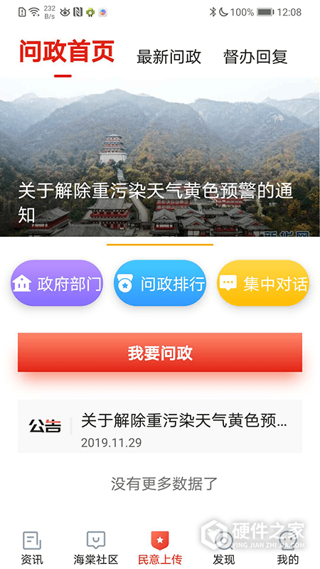 乐山发布