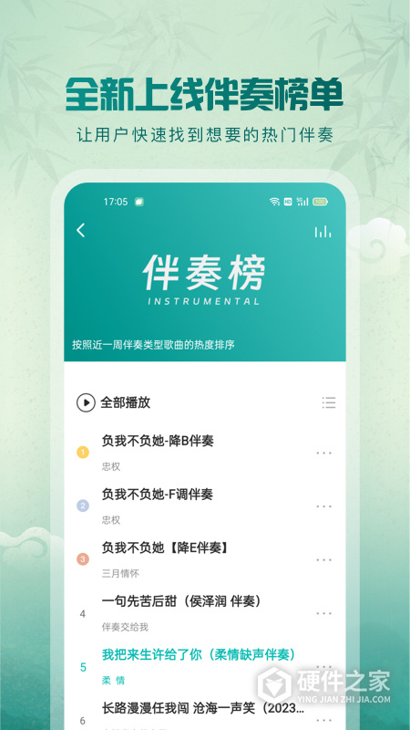 5sing音乐App