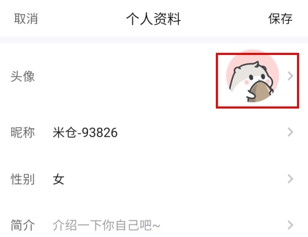 米仓app