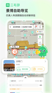 三毛游