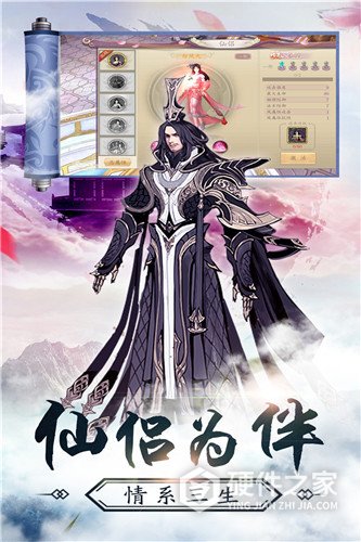 九州幻境城-计费点免充