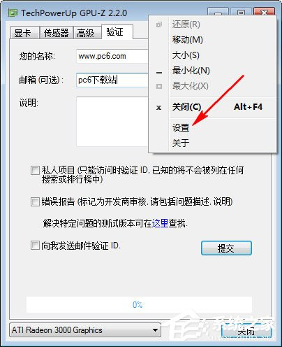 GPU-Z(显卡检测工具) V2.53.0