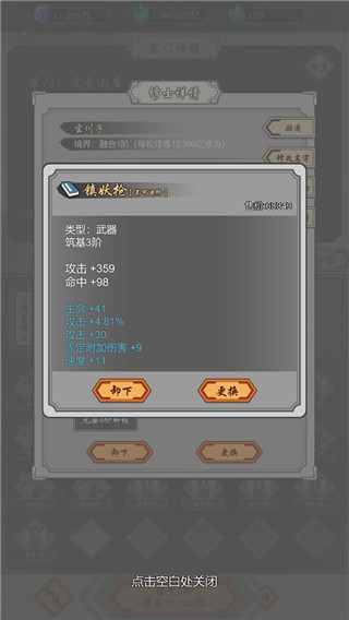 道友合成器破解版