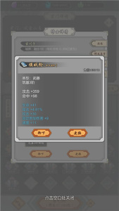 道友合成器破解版