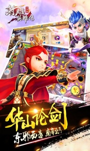 射雕英雄传3d全球版