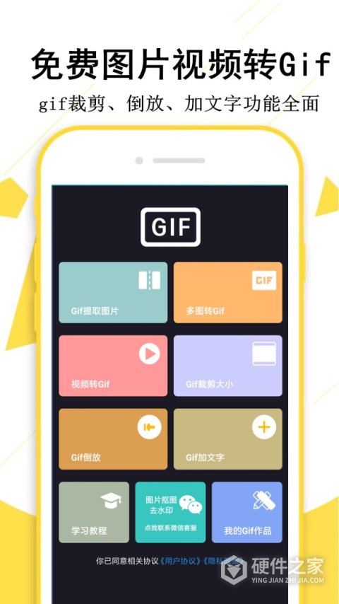 GIF制作宝