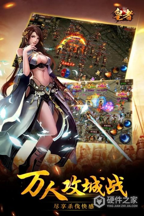 皇者九妖版