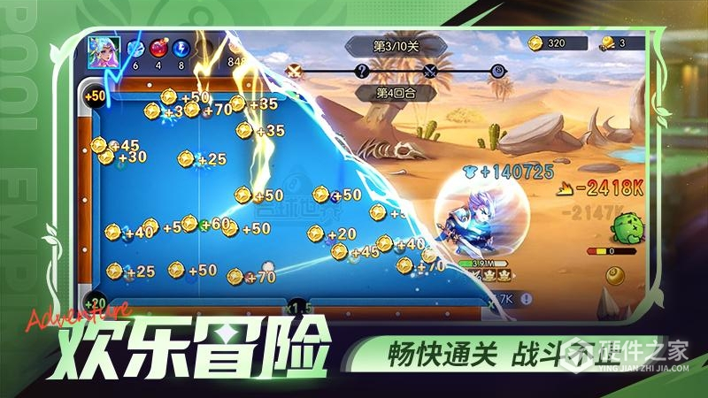 台球世界