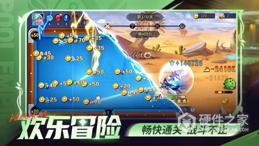 台球世界