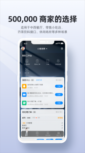 二维火收银