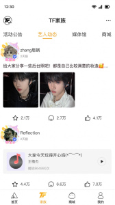 时代峰峻Fanclub