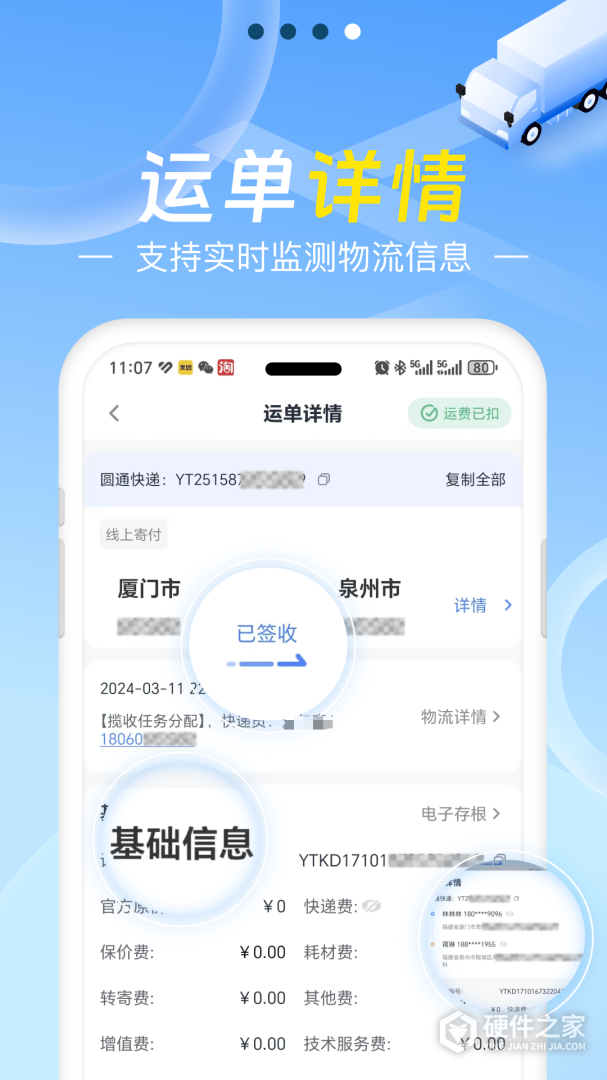 Q必达