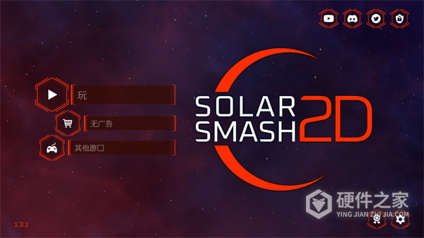 星球爆炸模拟器2D(Solar Smash 2D)中文版