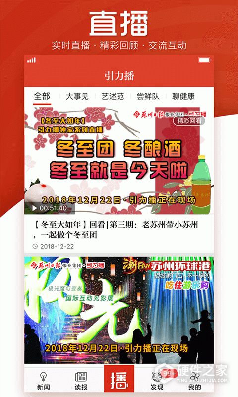 引力播app