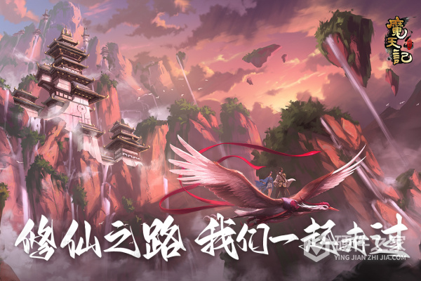 魔天记官方正版手游