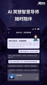 More冥想
