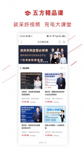 易采通