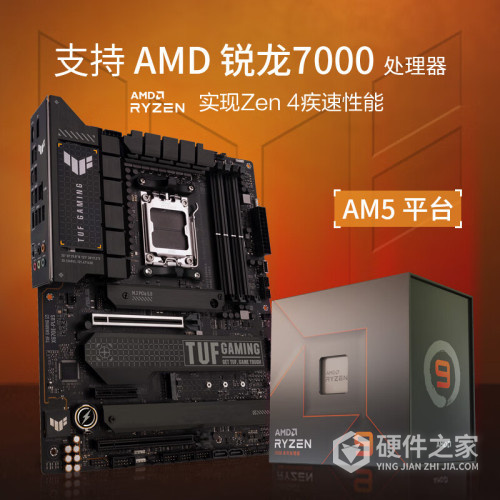 华硕TUF GAMING X670E-PLUS说明书