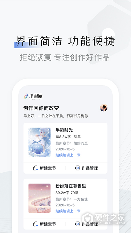小黑屋云写作app