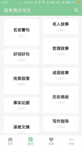 高考满分作文