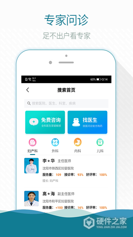 熙心健康app