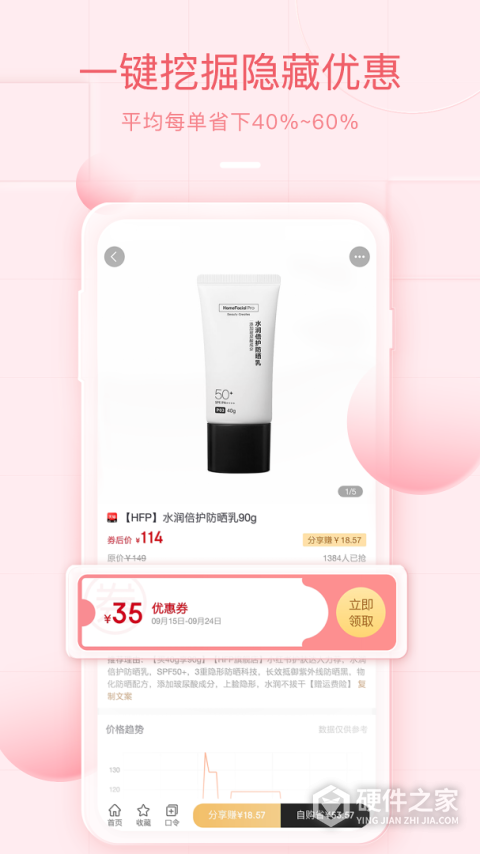 美物君app