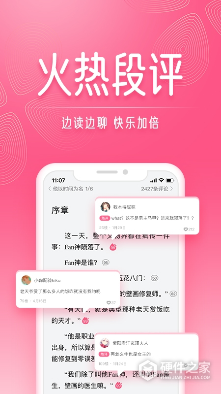 红袖读书