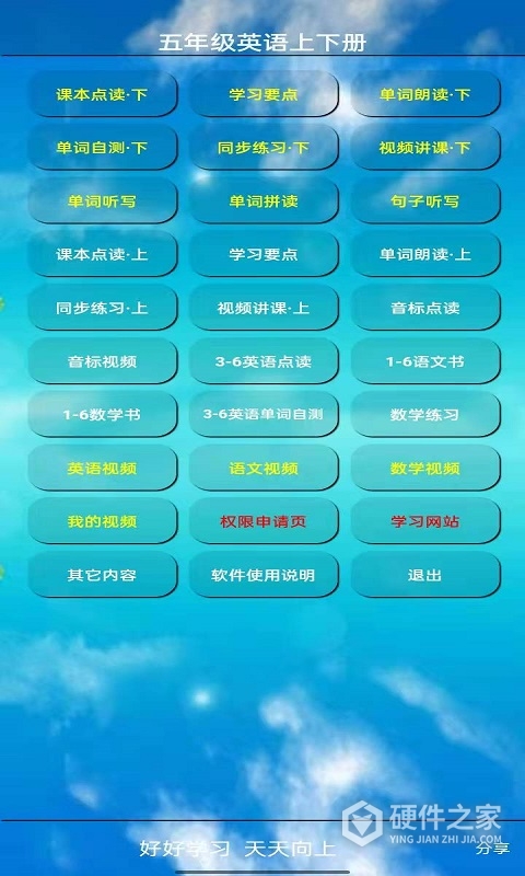 小学英语五年级下册