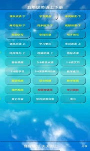 小学英语五年级下册