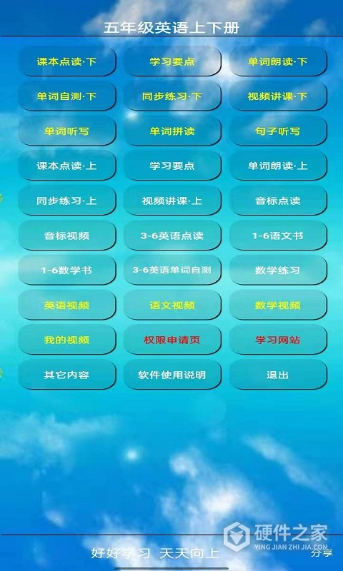 小学英语五年级下册