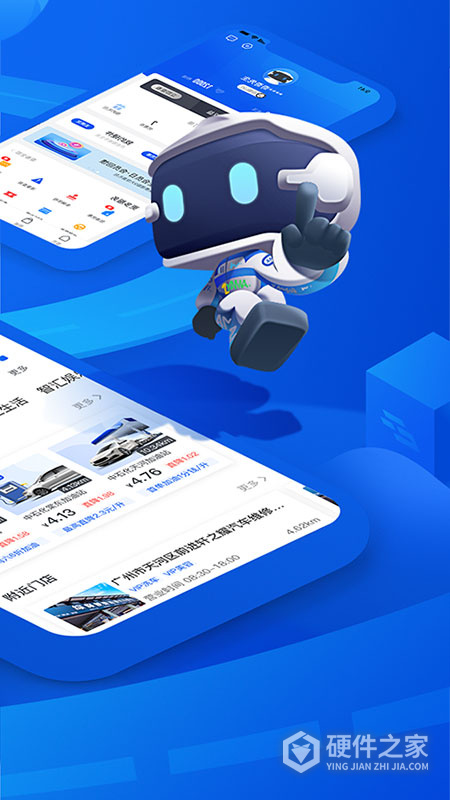 车智汇app
