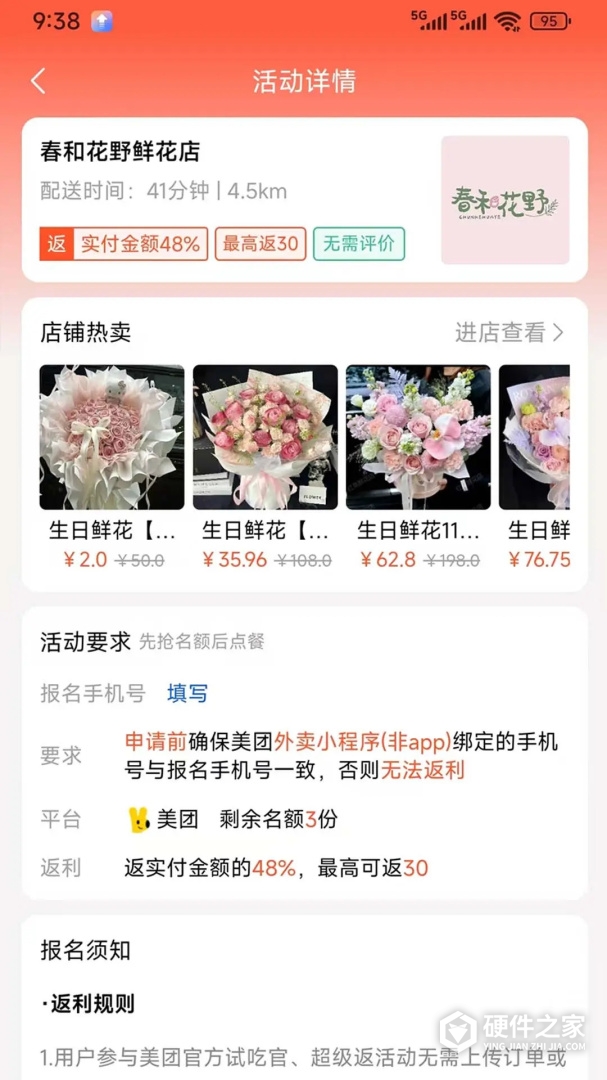 新蜂客