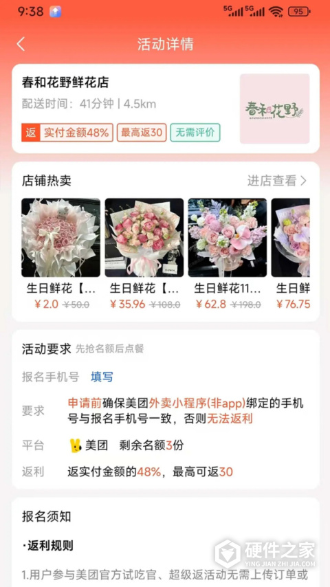 新蜂客App