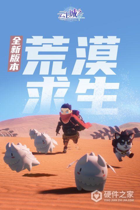 云上城之歌国际版