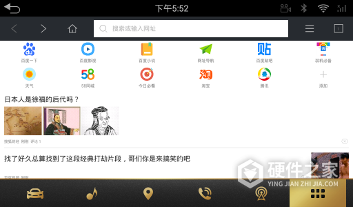 百度车载浏览器