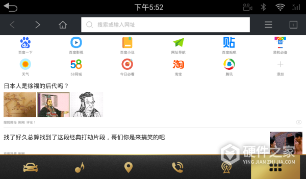 百度车载浏览器