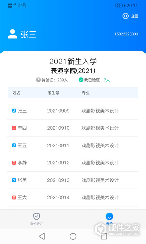 验证宝