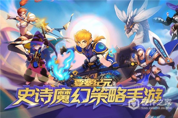 要塞纪元九游版