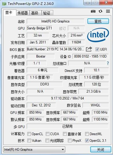GPU-Z中文版