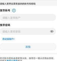 华为路由器q2s如何设置