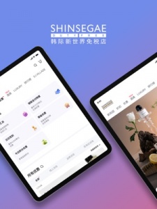 韩际新世界免税店