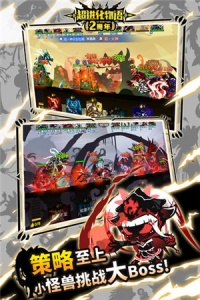 超进化物语美服