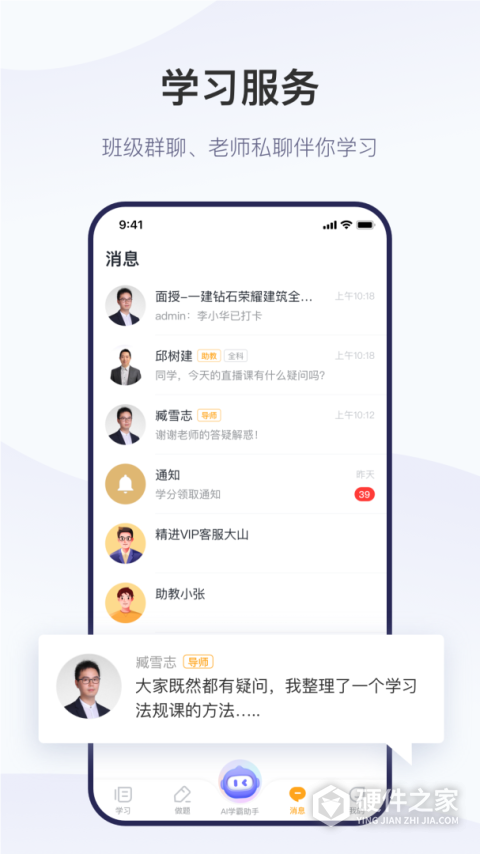 嗨学网精进学堂app