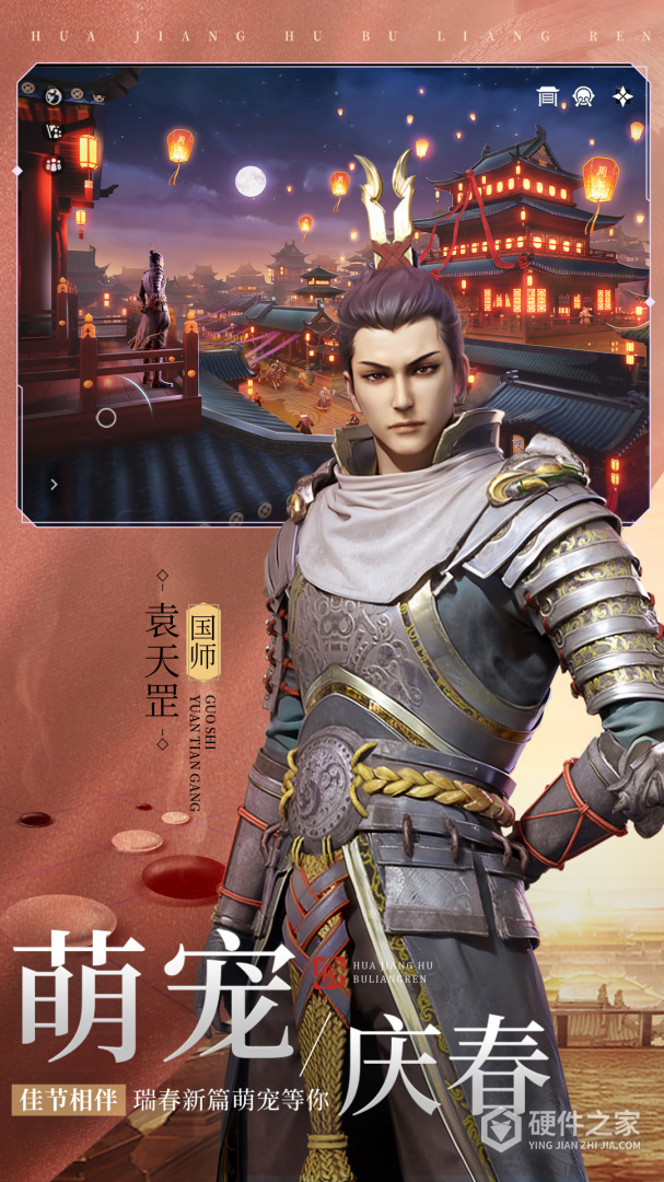 不良人3taptap版
