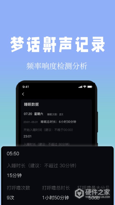 牛牛睡眠app
