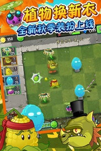植物大战僵尸2无限钻石植物全5阶版