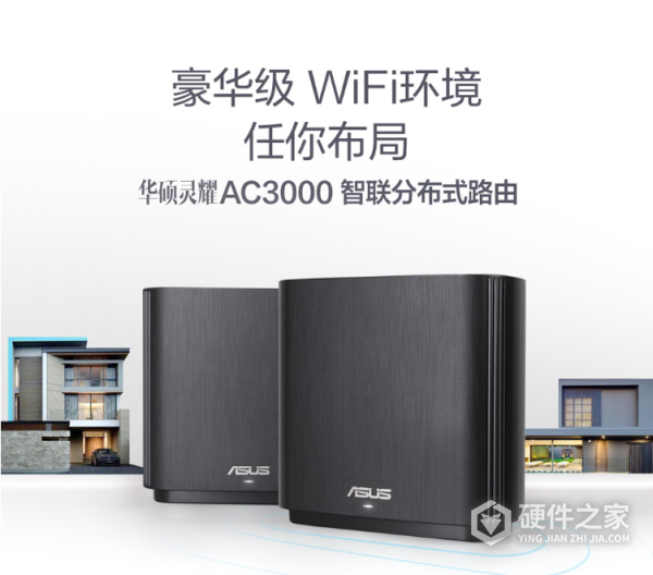 华硕灵耀AC3000路由器说明书
