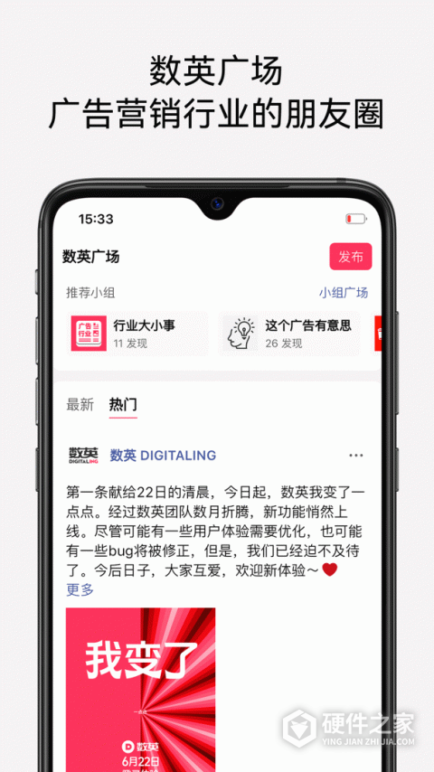 数英网app手机版