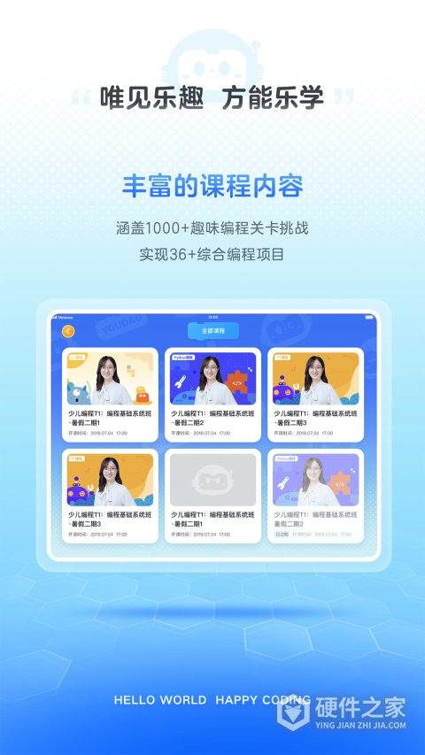 有道编程app